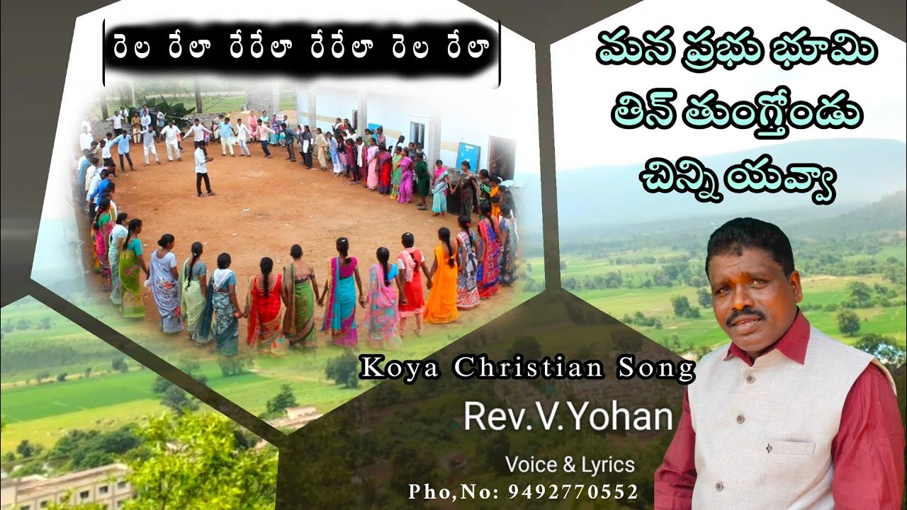 Mana Prabhu Bhumi thin Thungthondu  Koya Christian Song VYohan Songs