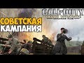 Советская Кампания ► Call of Duty: United Offensive Прохождение - Часть 5
