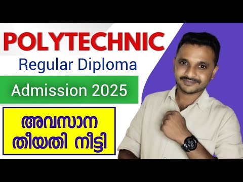 Kerala Polytechnic Admission
