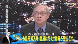 少康戰情室_20150309_224_3(TVBS DMDD)