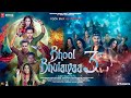 Bhool Bhulaiyaa 3 Full Movie In Hindi 2024 Kartik Aaryan Tripti Dimri Vidya Balan New Movie 