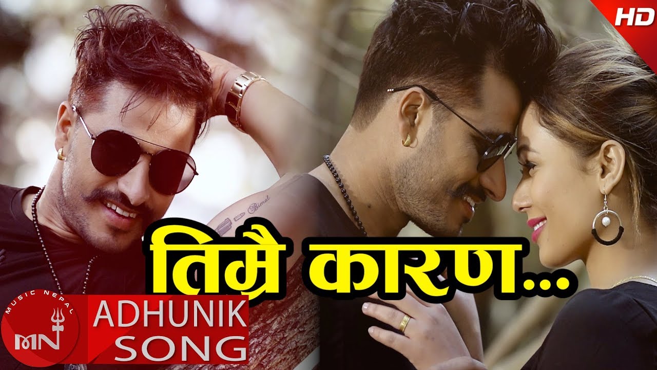 adhunik song purana Timrai Karan - Hemanta Shishir Ft. Bimal Adhikari & Pooja Gautam | New Modern Song 2074/2018