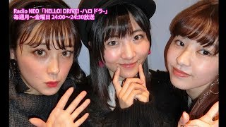 HELLO! DRIVE! -ハロドラ- 夏焼雅･小林ひかる･小片リサ ＃317