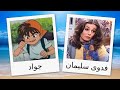 مدبلجو شخصيات أدغال الديجيتال