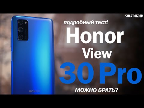 Обзор Honor View 30 Pro Global: НЕИДЕАЛЕН, НО МОЖНО БРАТЬ? Разбираемся!