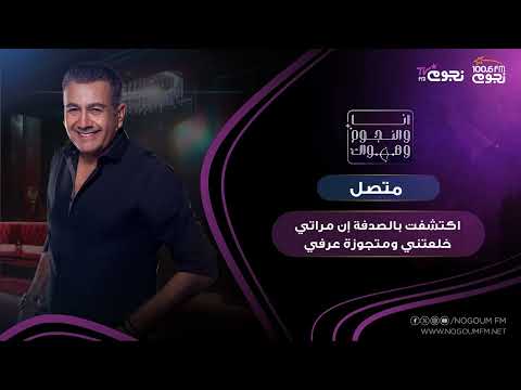 #Me_and_the_Stars_and_Your_Love | Caller: I discovered by chance that my wife divorced me and is ...