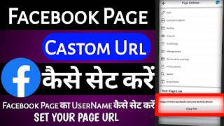 How to Set Custom Url for Facebook Page | Custom Url For Facebook Page | Facebook Page Custom Url