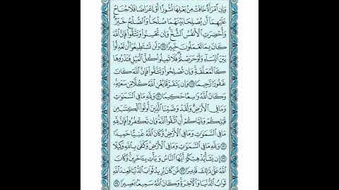 سورة النساء الوجه (23) الصفحة 99..