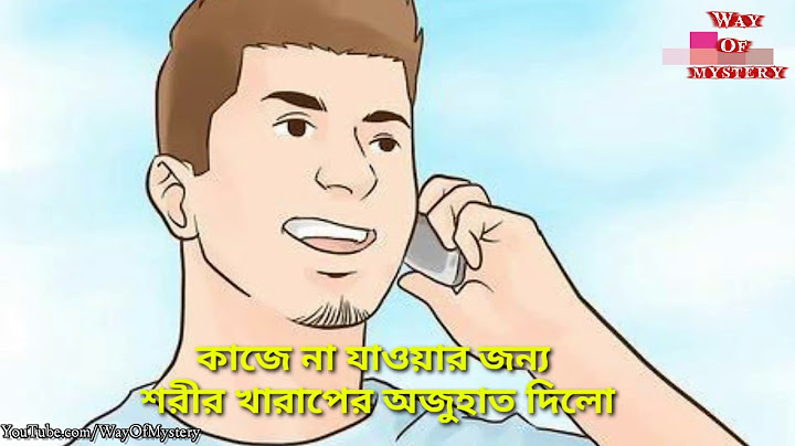 বোকামি করার জন্য এদের চাকরি থেকে বের করে দেওয়া হয়েছে | Workers Who Lost Job For Silly Mistake