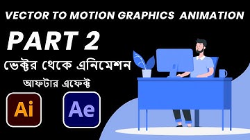 Vector to motion graphics animation with after effect bangla tutorial-part 2