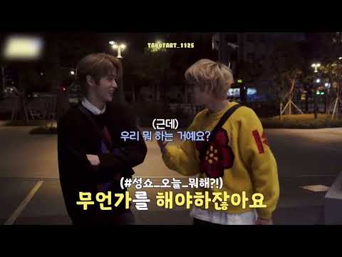 [NCT/쇼타로 성찬] 이거 콘텐츠 이름이 뭐예요?