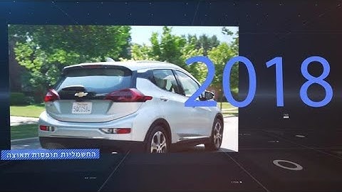 מ-1885 ועד היום: ההיסטוריה של הרכב