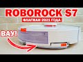 ROBOROCK S7: ОБЗОР, ТЕСТ НОВЫХ ФУНКЦИЙ, ЛИЧНОЕ МНЕНИЕ🔥 ЛУЧШИЙ РОБОТ-ПЫЛЕСОС 2021 ГОДА?!