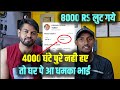     4000       4000 hours watch time kaise complete kare