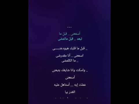 كاريوكي محمد فؤاد اسمعني