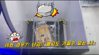 황당! 이런경우 뽑기 인정 or 노인정... 여러분의 선택은....! #꿀망뽑기 #피규어 #20210329
