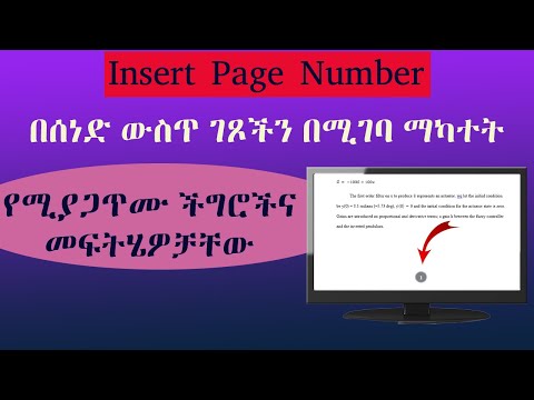 ቪዲዮ: በበረዶ ውስጥ በተጠመቀ መኪና ውስጥ እንዴት እንደሚተርፉ 9 ደረጃዎች (ከስዕሎች ጋር)