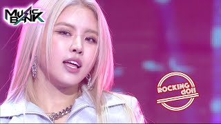 Rocking doll(록킹돌) - Rocking doll (Music Bank) | KBS WORLD TV 220107