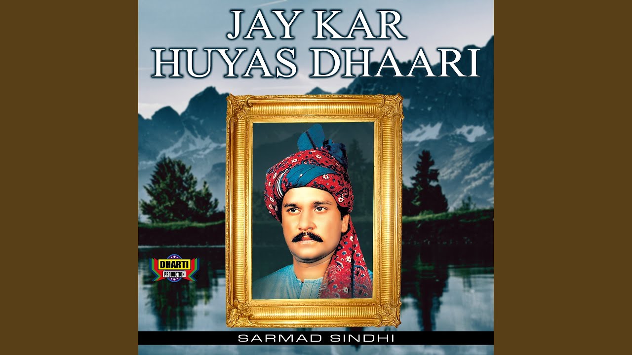 Bina Ajhey Vat Kanda Watan