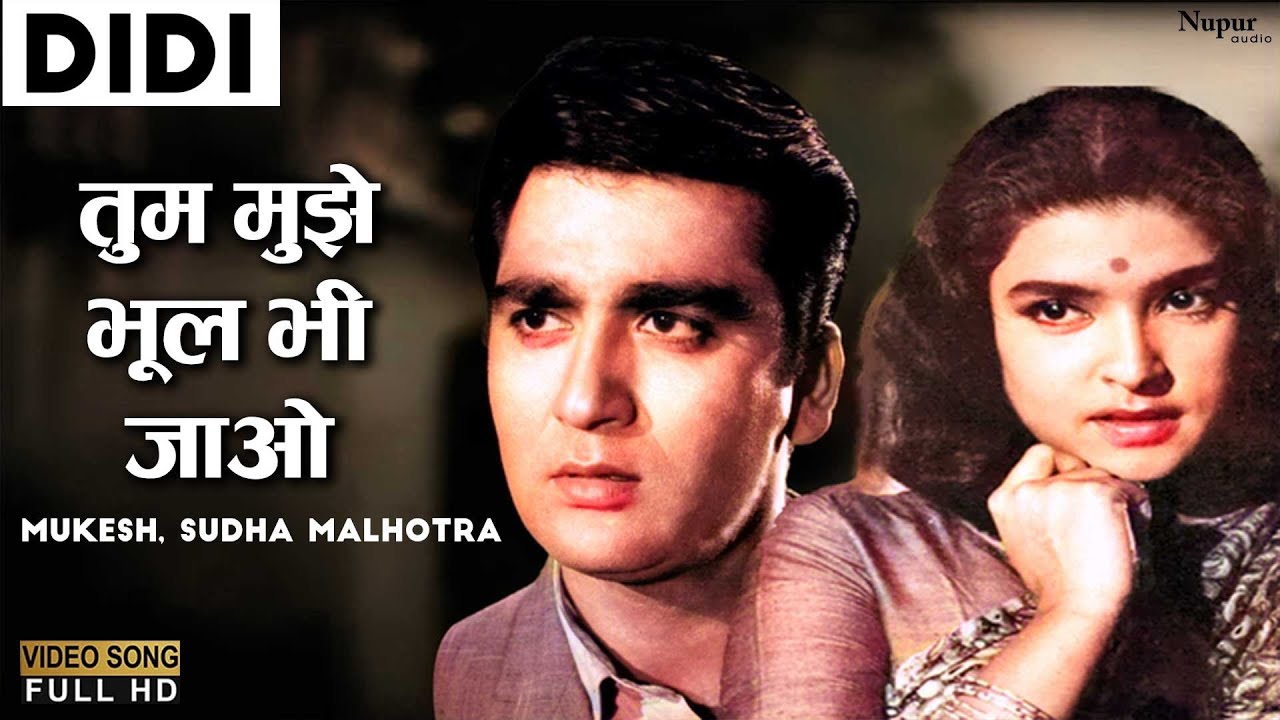 Tum Mujhe Bhool Bhi Jao  Mukesh Sudha Malhotra  Popular Hindi Song  Didi 1959 Movie Songs