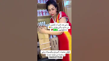 ملي كيغيرو بعد تاجرات من لالهم شيميكسا ها باش كنجاوبهم 