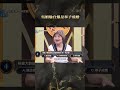 吳娟瑜自爆是奉子成婚【#全民星攻略】#曾國城 #蔡尚樺 #shorts