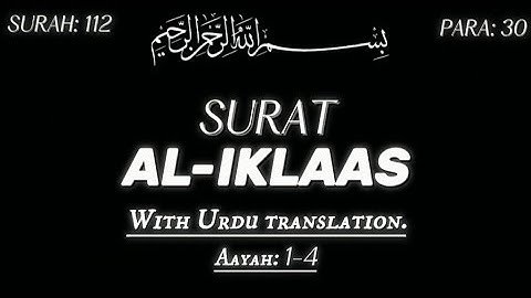 112 Surah-Al-Ikhlas (سورة الاخلاص) | Para: 30 | Quranic verses and islam With Urdu Translation.