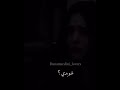 غيرتني غيرت فيي كتير شو عملت فيي انت الي عارف اني مافيي منك انجرح غيرتني غيرت فيي كتير شو عملت فيي انت الي عارف اني مافيي منك انجرح