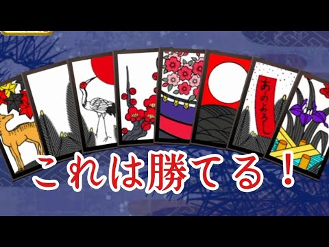 【花札ONLINE】花札実況動画（38）