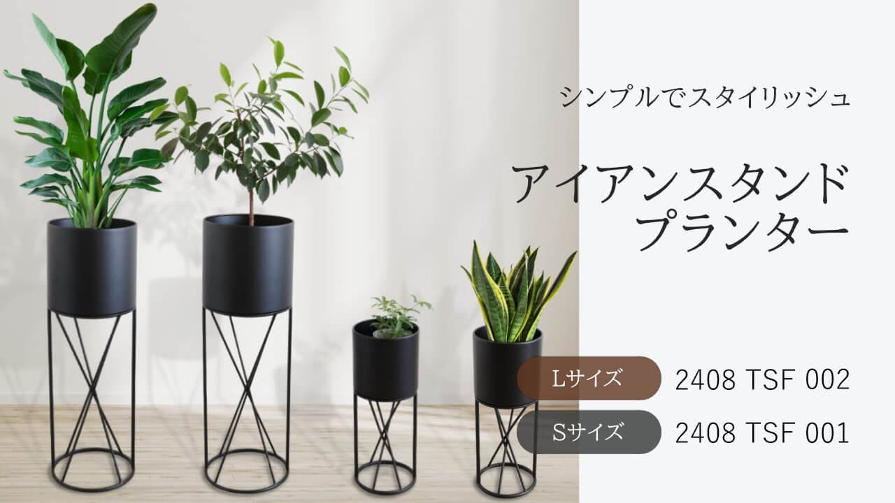 螺旋スタンド型プランターカバー 【公式通販】