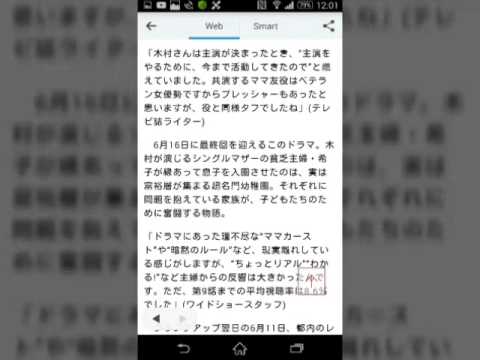 木村文乃、初主演ドラマ打ち上げで貰った｢卒業証書｣に涙