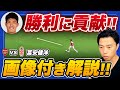 【レオザ】冨安健洋選手、開幕戦勝利に貢献！（アーセナル × ノッティンガム）【公認切り抜き】