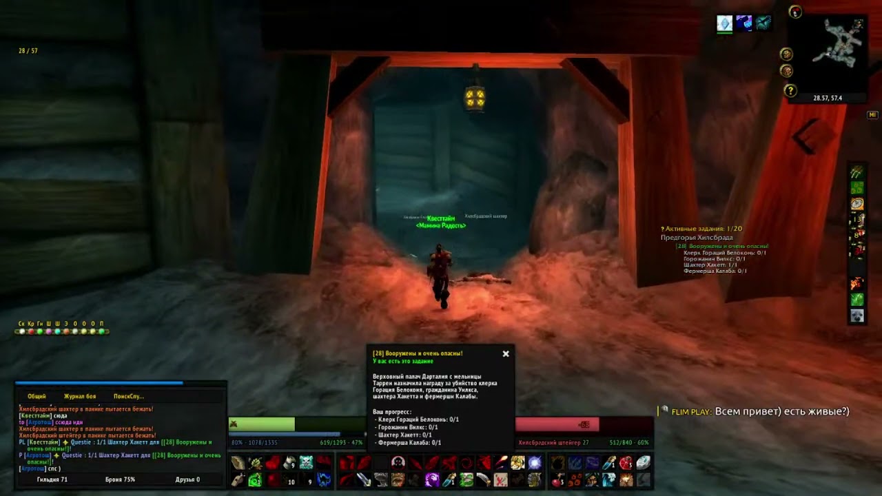 Вооружены и очень опасны! / Dangerous! World of Warcraft  Classic 2019