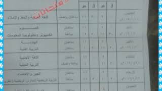 جدول امتحانات الصف الثالث  الاعدادي محافظة القليوبية 2019