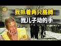 妻子跟社牛同事聊天,丈夫吃醋,夜晚帶上兒子化身死神濫殺無辜 #变态,复仇,伦理,悬疑,禁忌