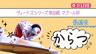 レディースインフォメーションの配信のサムネイル画像
