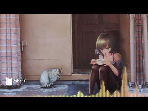 Printa - Другу