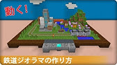 マイクラ Ufoキャッチャーの作り方 プロの裏技建築 Youtube