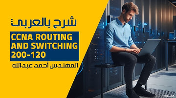 25-CCNA 200-120 (Frame Relay) By Eng-Ahmed Abdallah | Arabic