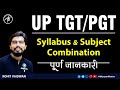 Subject Combination of UP TGT/PGT | Syllabus/Subject | With Rohit Sir | ADHYAYAN MANTRA ||