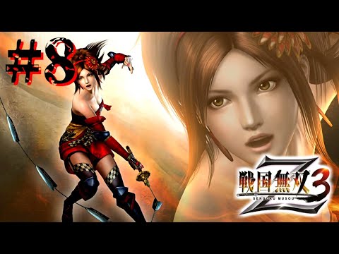 8】30歳独身、甲斐姫に惚れる【戦国無双3Z】 - YouTube