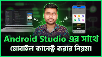 How to Connect Mobile Phone to Android Studio for Testing Apps | Bangla Tutorial