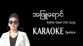 အျဖဴေရာင္ Esther Dawt Chin Sung Karaoke song