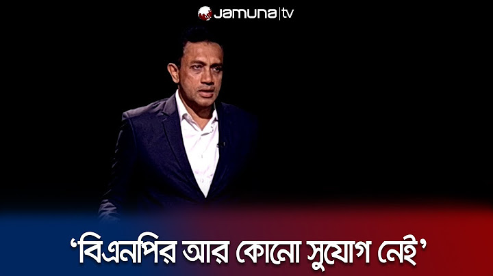 হঠাৎ পেঁয়াজের মূল্যবৃদ্ধি; যে যুক্তি দিলেন আ. লীগ নেতা | Onion | Awamileague | Rajniti | Jamuna TV