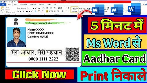 How to Print of Aadhar Card in Ms Word | Aadhar card print ms word | Aadhar card print kaise kare