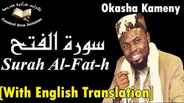 سورة الفتح برواية رويس عن يعقوب الحضرمي - القارئ عكاشة كميني