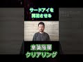 サードアイを開花させる　#shorts #チャクラクリアリング #チャクラヒーリング