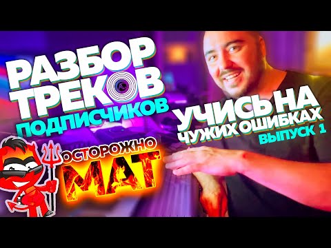 Видео: hecklerspray Presents: краткое руководство по поводу радио Zeilsteen