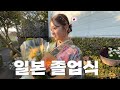 일본인 친동생이 대학교 졸업한다고 해서 선물 준비했는데..【3분짜장】