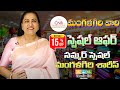 CNR Handlooms Summer special Offer | 15% Discount | CNR Mangalagiri | Bhuvilo Divi Usha Vlogs